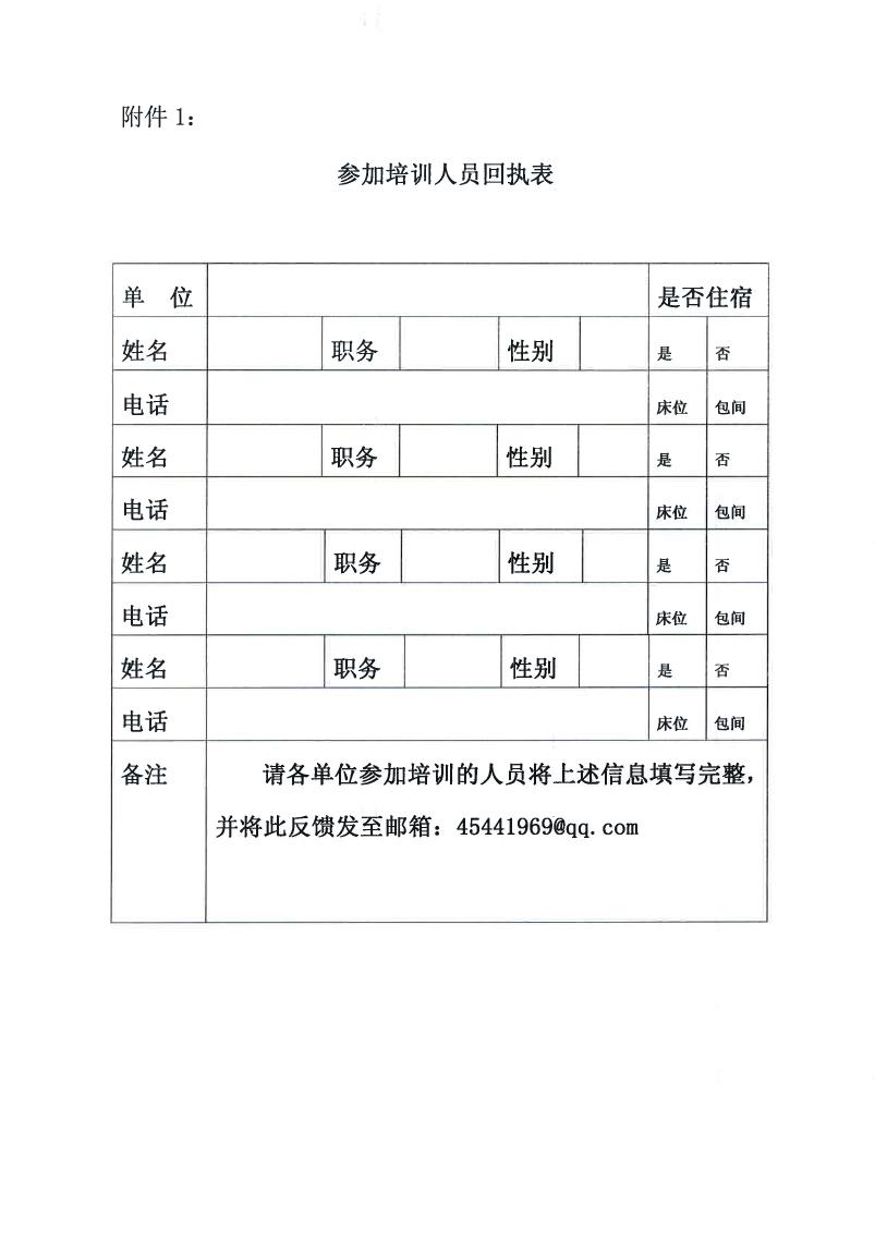 2019珲春培训20190301(1)-4.jpg